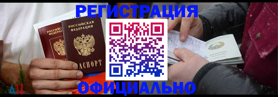 прописка от собственника в Зеленоградске