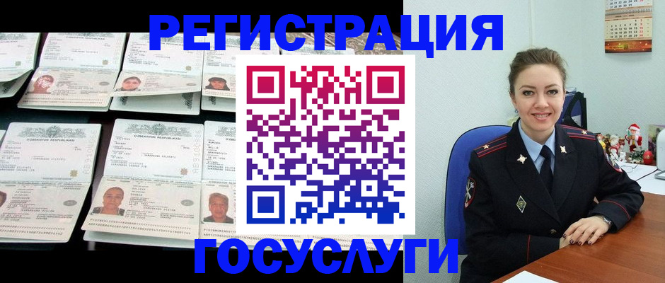 временная регистрация в Зеленоградске